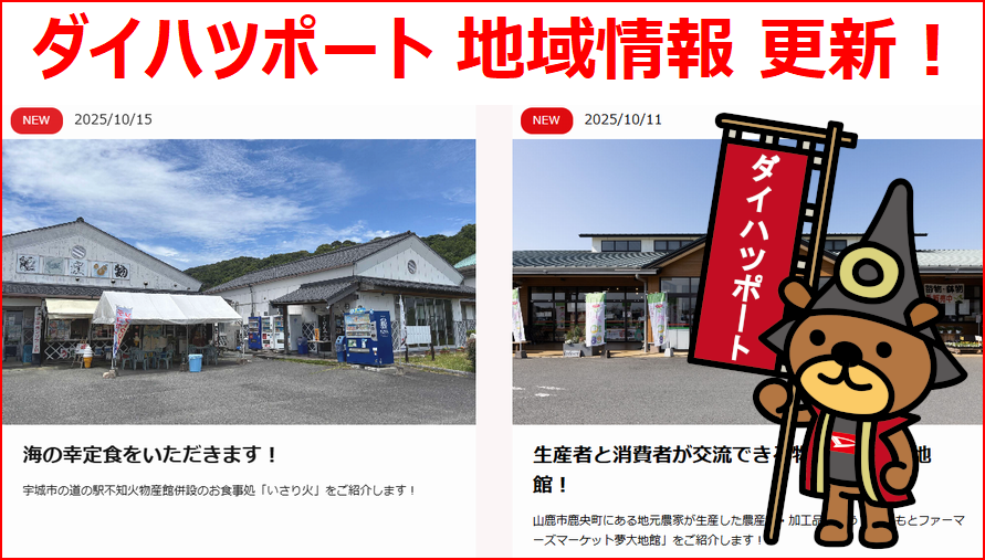 ダイハツポート